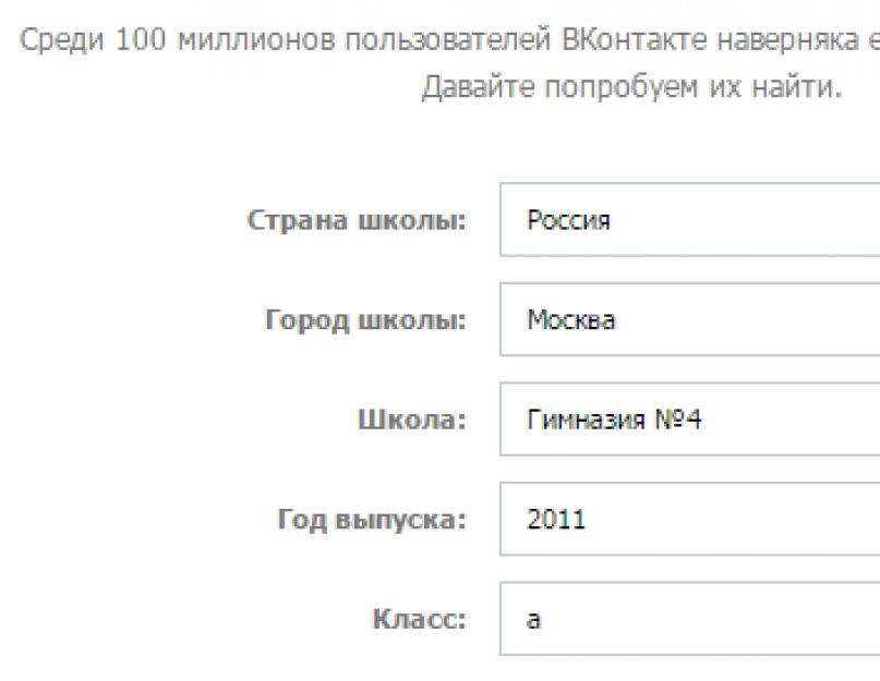 Регистрация страницы в вк без номера телефона. Регистрация в ВКонтакте прямо сейчас – новая страница