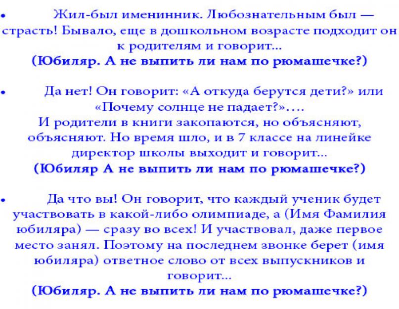 Юбилей 45 Лет Женщине Сценарий Прикольный Новое